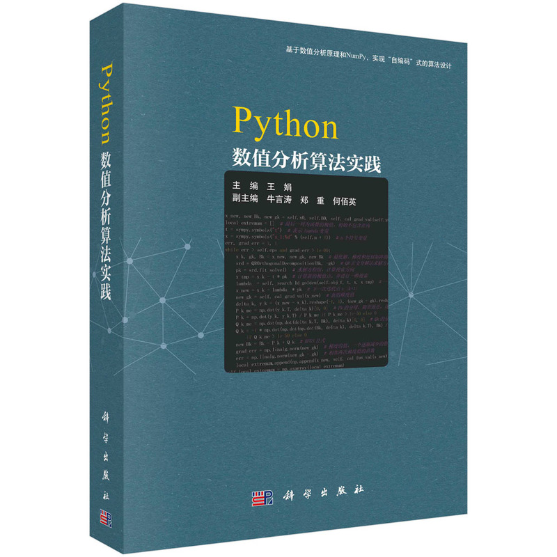 Python(sh)ֵ㷨`