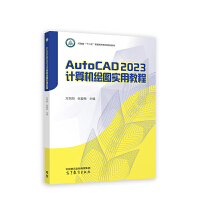 AutoCAD 2023ӋC(j)LDý̳