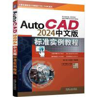 AutoCAD 2024İ(bio)(zhn)̳