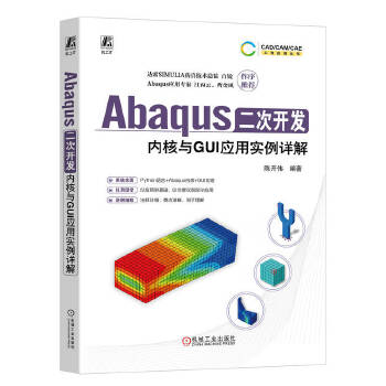  Abaqus_l(f)(ni)cGUIÌԔ _