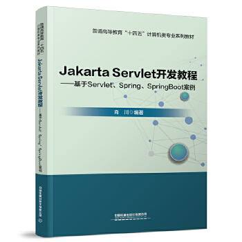  Jakarta Servlet_l(f)̡̳ServletSpringSpringBoot