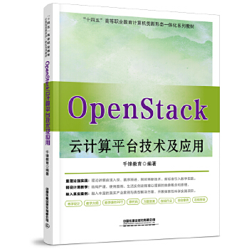  OpenStackӋ(j)ƽ_(ti)g(sh)(yng)