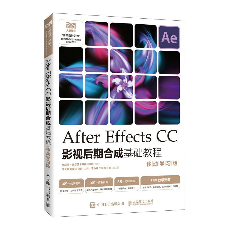 After Effects CCӰҕںϳɻA̳̣ƄӌW棩