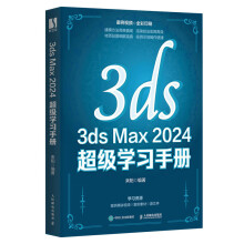 3ds Max 2024 (j)W(xu)(x)փ(c)