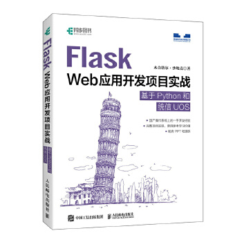  Flask Web(yng)_l(f)(xing)Ŀ(sh)(zhn) Pythonͽy(tng)UOS