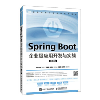  Spring Boot I(y)(yng)_l(f)c(sh)(zhn)΢n棩