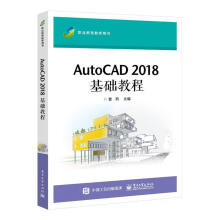 AutoCAD 2018 A(ch)̳