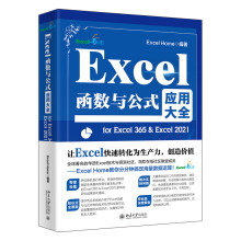 Excel(sh)cʽ(yng)ôȫfor Excel 365 & Excel 2021