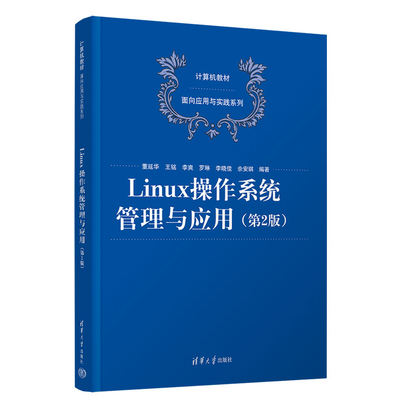 Linuxϵy(tng)c(yng)ã2棩