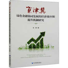 ���򼽾Gɫ���څf(xi��)ͬ�l(f��)չ�Ľ�(j��ng)��Ч���������C���о�