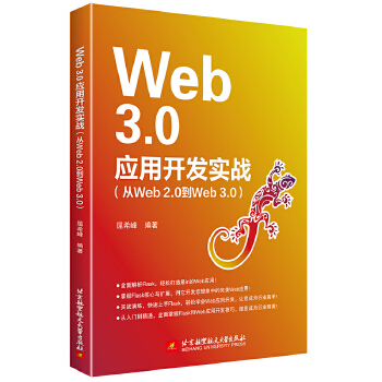  Web3.0(yng)_l(f)(zhn)Web 2.0Web 3.0