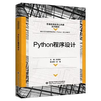  PythonOӋ