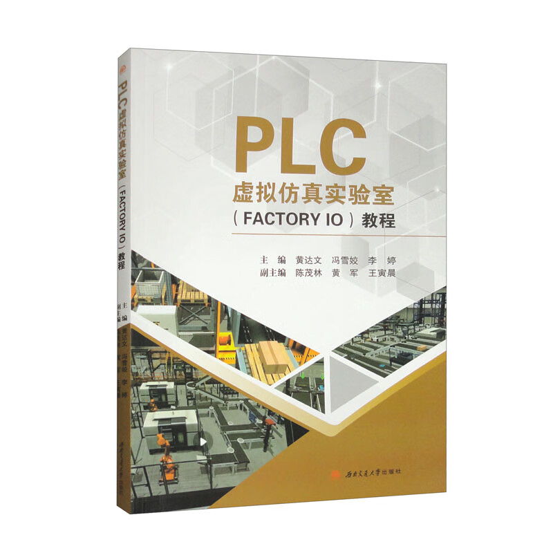 PLC̓M挍ңFACTORY IO̳