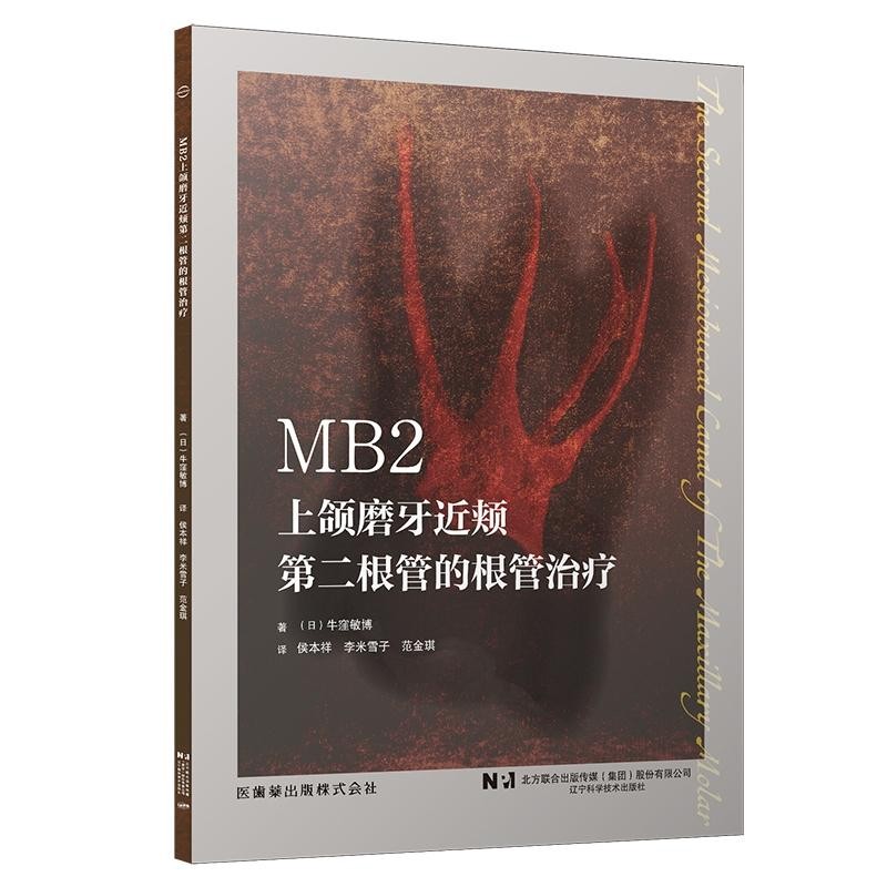 MB2