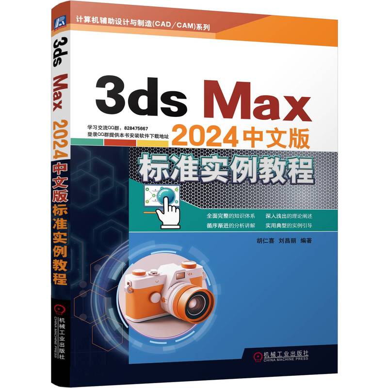 3ds Max2024İ˜ʌ̳ ϲ 