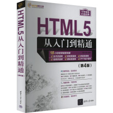 HTML5T(mn)ͨ4棩