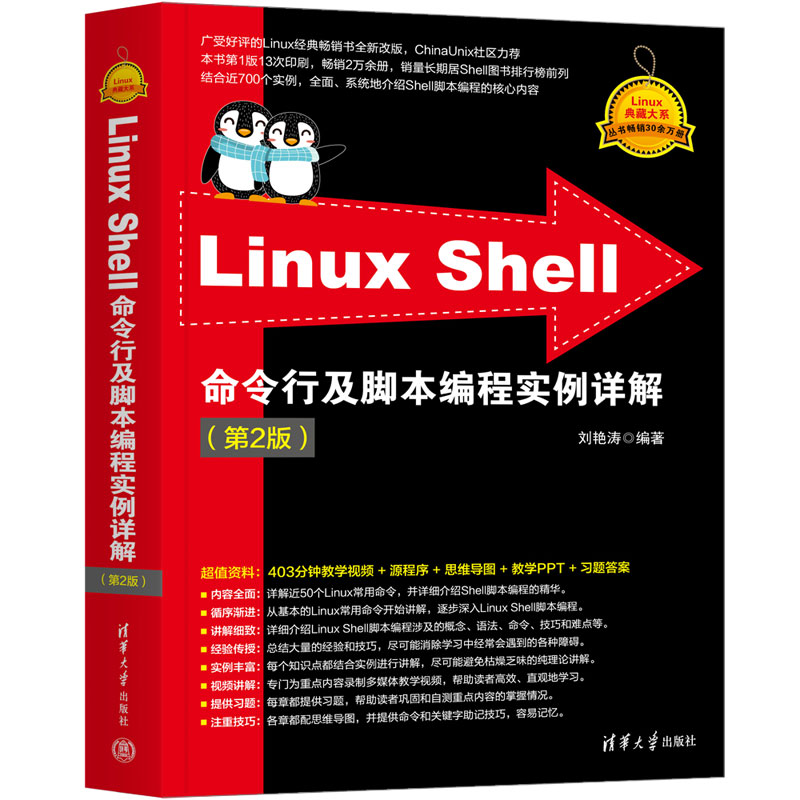 Linux Shellм_̌(sh)Ԕ⣨2棩