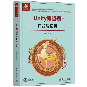  Unity݋_(ki)l(f)cչ