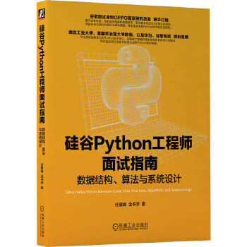  Python̎ԇָϣ(sh)(j)Y(ji)(gu)㷨cϵy(tng)O(sh)Ӌ(j) ν ȫW(xu)