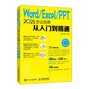  Word/Excel/PPT 2021kÏTͨ