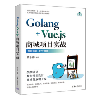  Golang+Vue.js̳(xing)Ŀ(sh)(zhn)