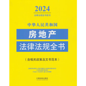  A񹲺͇(gu)خa(chn)ɷҎ(gu)ȫ(sh)(P(gun)߼ĕ(sh))2024棩