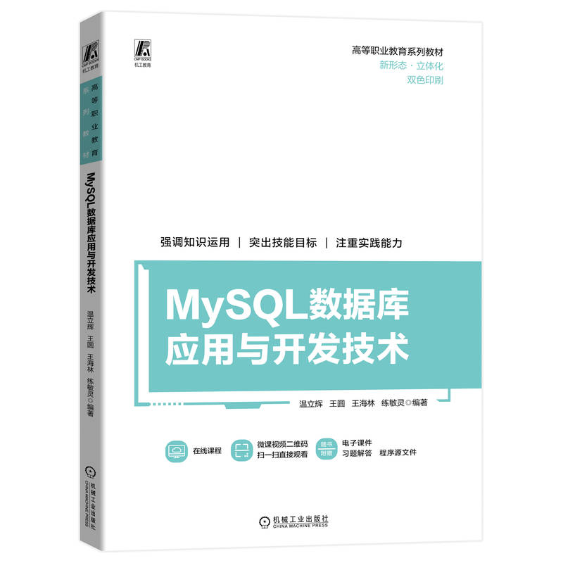 MySQL(sh)(j)쑪(yng)c_l(f)g(sh)