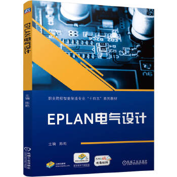  EPLAN늚O(sh)Ӌ(j) Ǭ