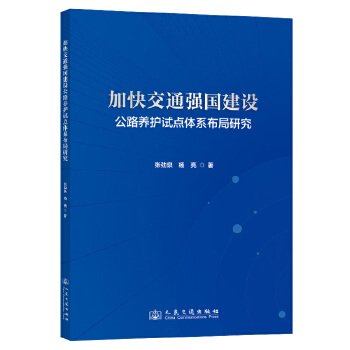  ӿ콻ͨO(sh)·B(yng)oԇcwϵо