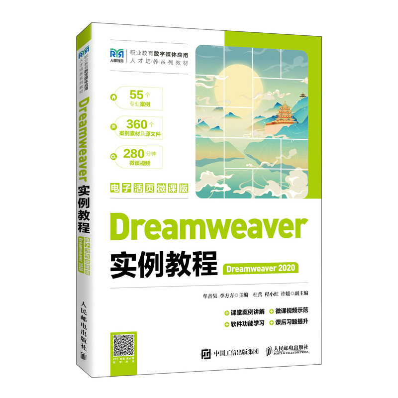 Dreamweaver̳̣Dreamweaver 2020ӻ΢n棩