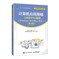 ӋC(yng)ûA(ch)ϙCָ(do)c(x)}Windows 10+Office 20163棩