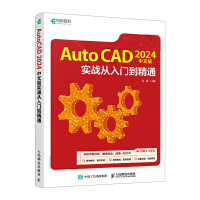 AutoCAD 2024İ挍(sh)(zhn)T(mn)ͨ