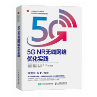 5G NRoW(wng)j(yu)`