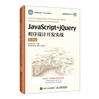 JavaScript+jQueryO(sh)Ӌ(j)_(ki)l(f)(sh)(zhn)