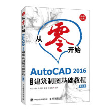 _ʼAutoCAD 2016İ潨ƈDA(ch)̳̣2棩