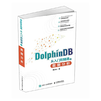  DolphinDB T֮ͨ(sh)(j)