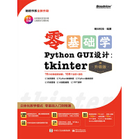 A(ch)W(xu)Python GUI O(sh)Ӌ(j)tkinter(j)棩