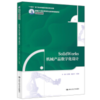 SolidWorksCеa(chn)Ʒ(sh)ֻO(sh)Ӌ¾21o(j)ߵI(y)Ʒ̲ġbʮ塱¹Ƒ(yng)ͽ̲ĽO(sh)Ŀɹ