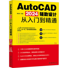 AutoCAD 2024oO(sh)Ӌ(j)T(mn)ͨ