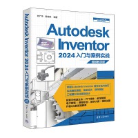 Autodesk Inventor 2024T(mn)c(sh)(zhn)