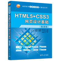 HTML5+CSS3W(wng)O(sh)ӋA(ch)