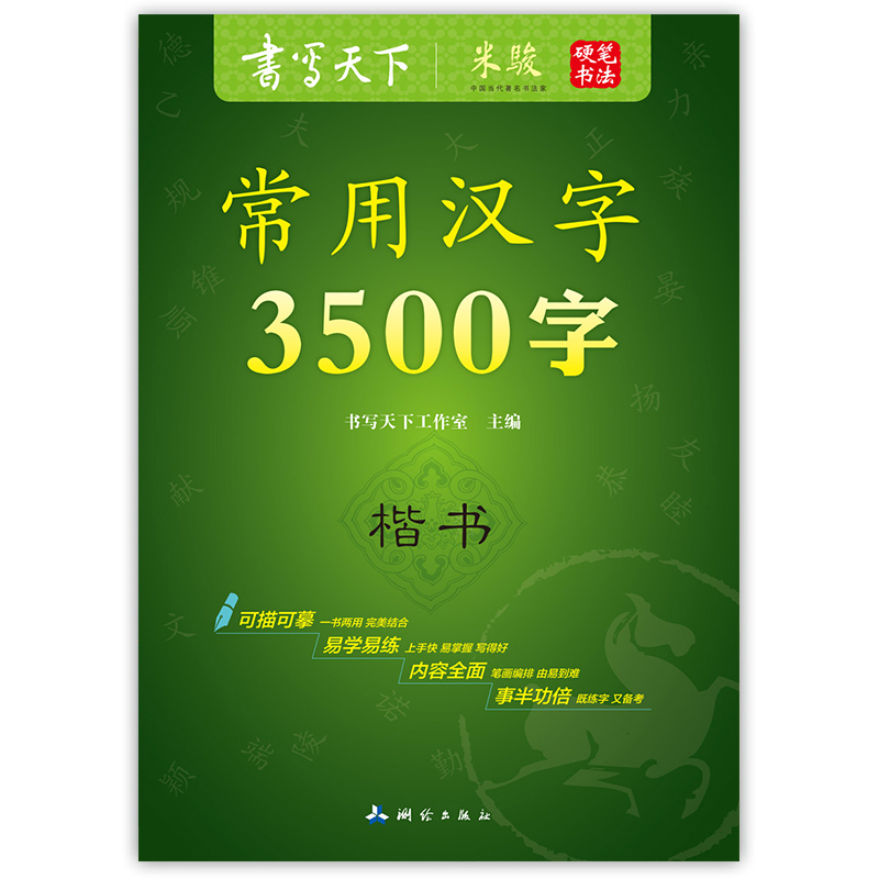 (sh)(xi) Ýh3500