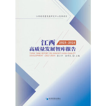  �������|(zh��)���l(f��)չ�ǎ�(k��)��(b��o)�棨2023-2024��