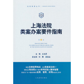  �Ϻ���Ժ��k��Ҫ��ָ�ϣ���8�ԣ�