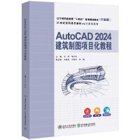 AutoCAD 2024ƈD(xing)Ŀ̳