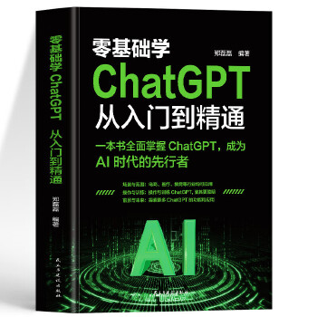  A(ch)W(xu)ChatGPTTͨ ˹㷨T @chatgpt(zhn)(yng)Õ ChatGPTʹָ ˹ܔ(sh)