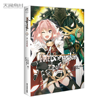  Fate/Apocrypha.3, ʥ˵ĄPʷԊ(sh)Ӣ`(zhn)M(jn)벻һӵFate磩