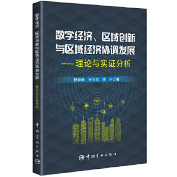  (sh)ֽ(jng)(j)^(q)(chung)c^(q)(jng)(j)f(xi){(dio)l(f)չ : Փc(sh)C