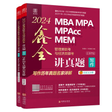  2024MBA MPA MPAcc MEM(lin)c(jng)(j)(lin). ȫv}v}Ԕ