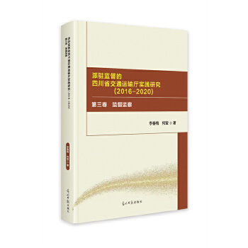  vO(jin)Ĵʡͨ\(yn)ݔd(sh)`о : 2016-2020. ڶ, 